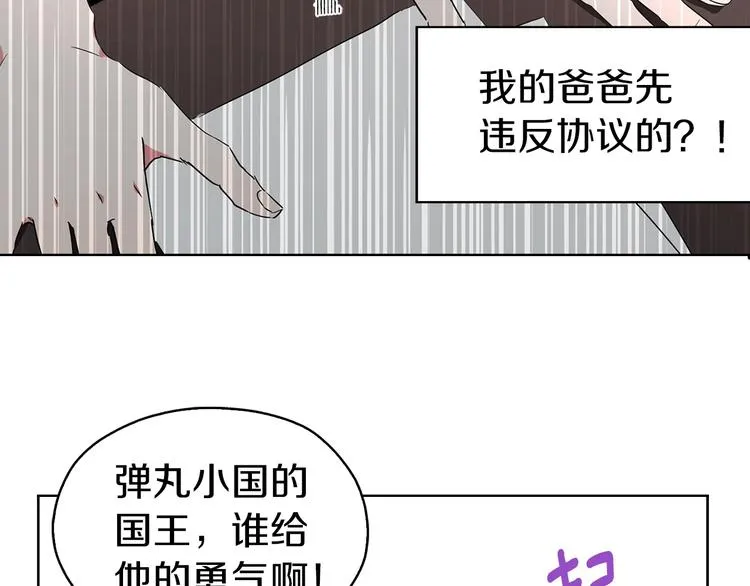 第4话 计划失败 第13页