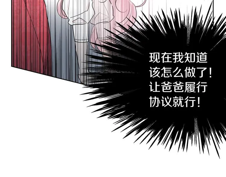 第4话 计划失败 第15页