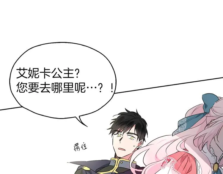 第4话 计划失败 第17页
