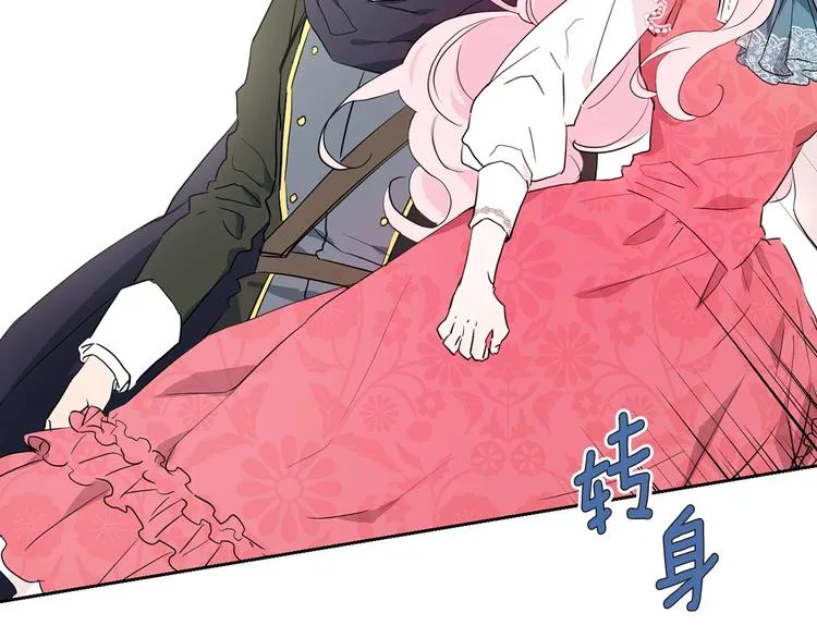 第4话 计划失败 第18页