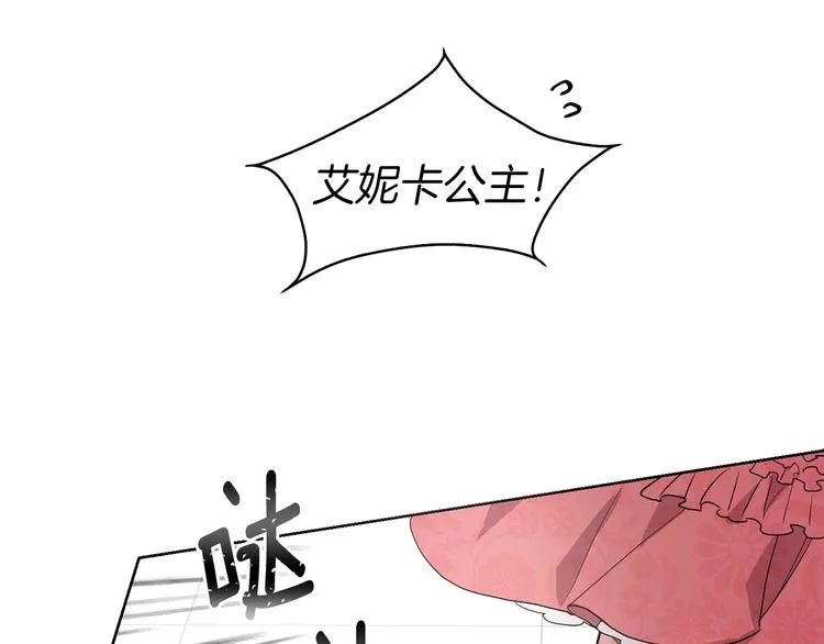 第4话 计划失败 第19页