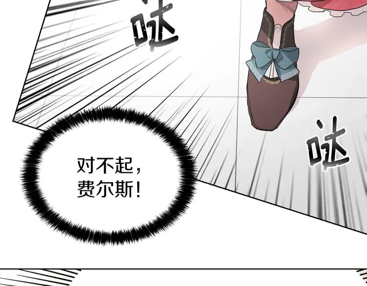 第4话 计划失败 第20页