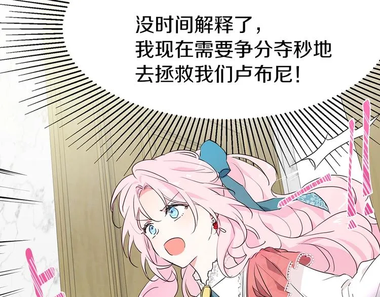第4话 计划失败 第21页
