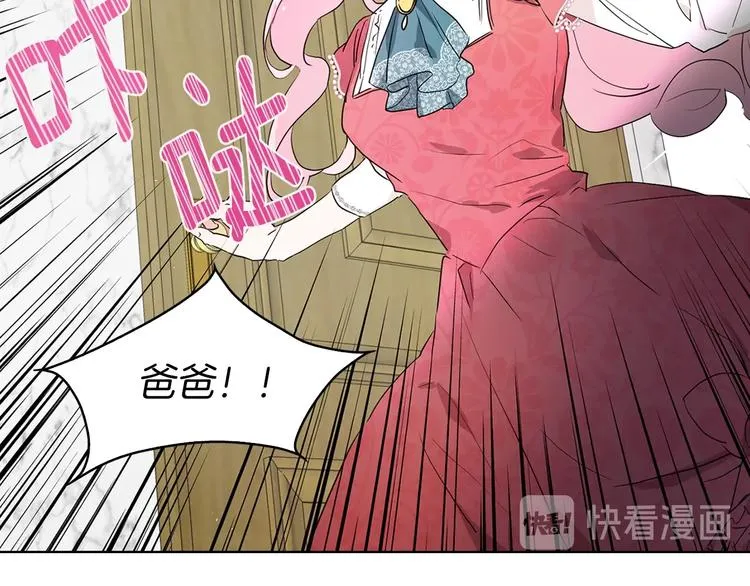 第4话 计划失败 第22页