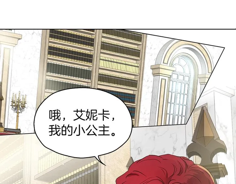 第4话 计划失败 第23页