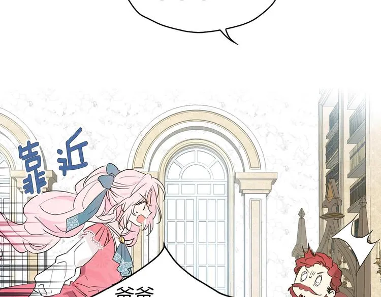 第4话 计划失败 第26页