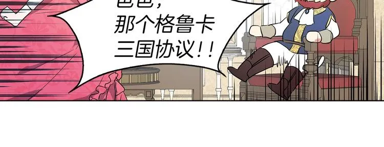 第4话 计划失败 第27页