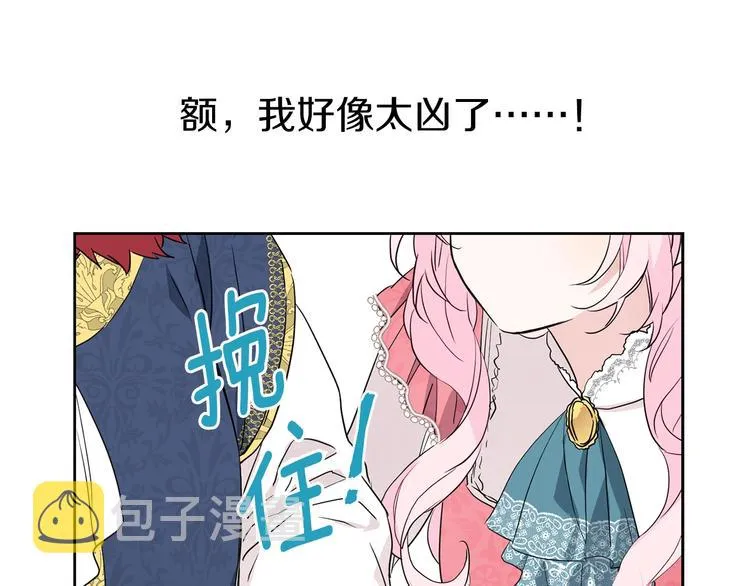 第4话 计划失败 第28页