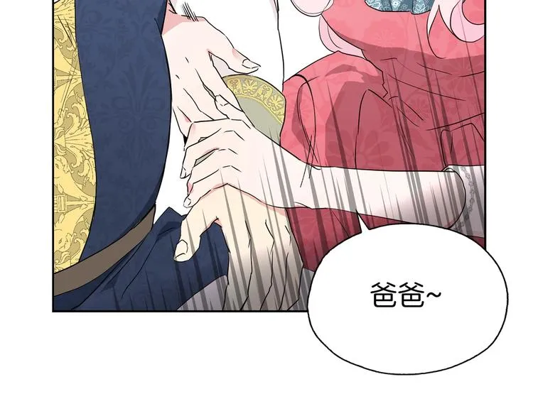 第4话 计划失败 第29页