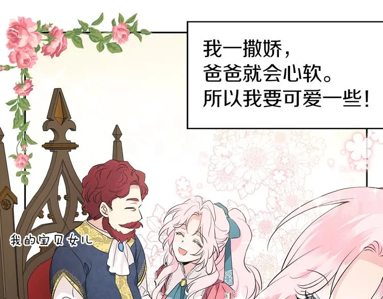第4话 计划失败 第30页