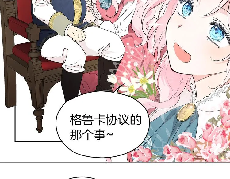 第4话 计划失败 第31页