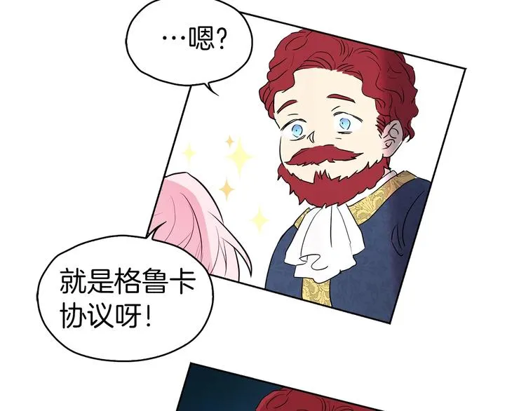 第4话 计划失败 第32页
