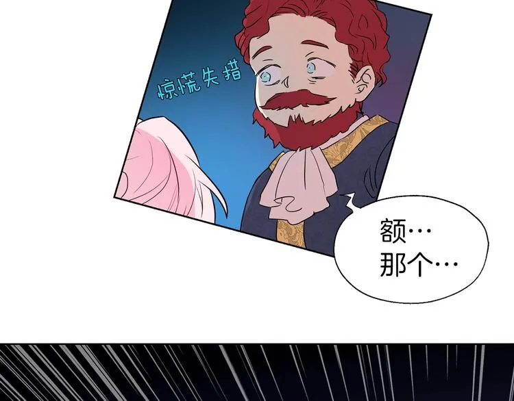 第4话 计划失败 第33页