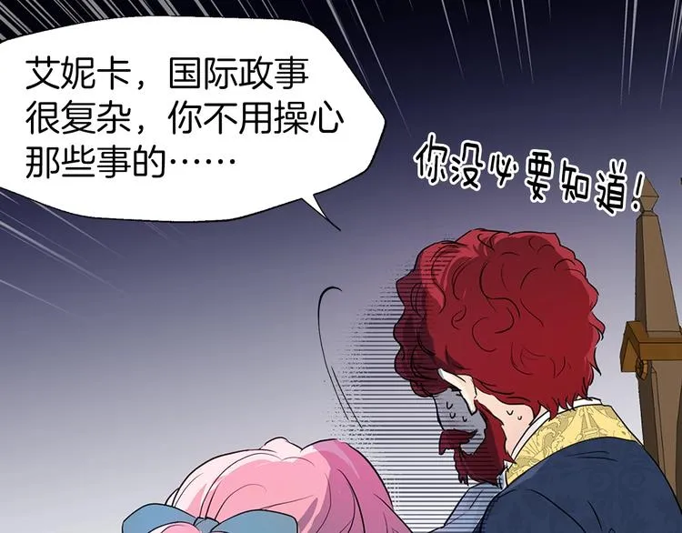 第4话 计划失败 第34页