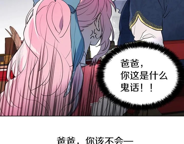 第4话 计划失败 第35页