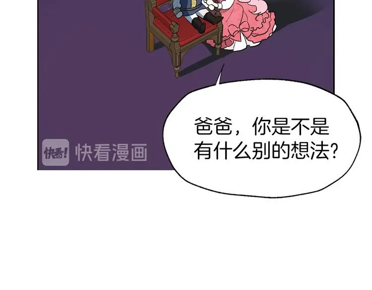第4话 计划失败 第37页