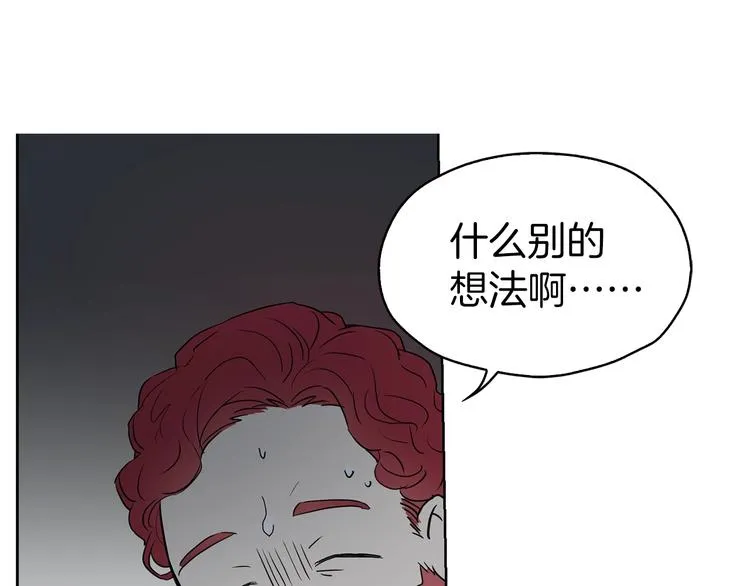 第4话 计划失败 第39页