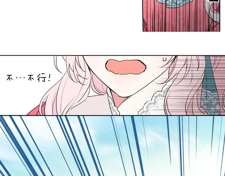 第4话 计划失败 第41页