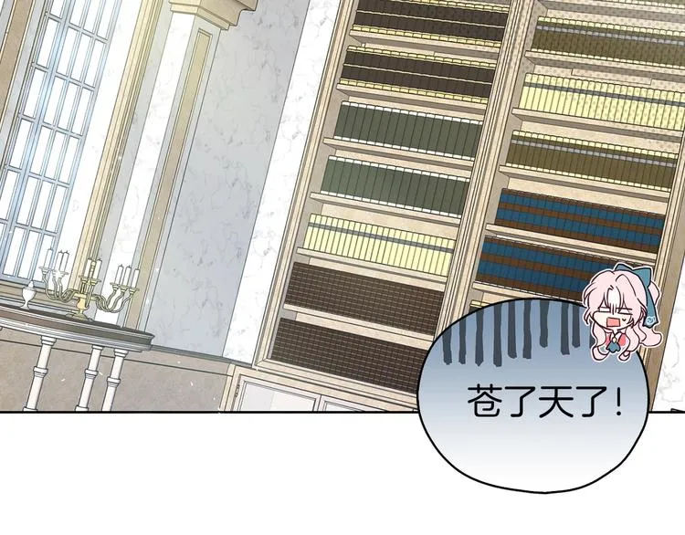 第4话 计划失败 第44页