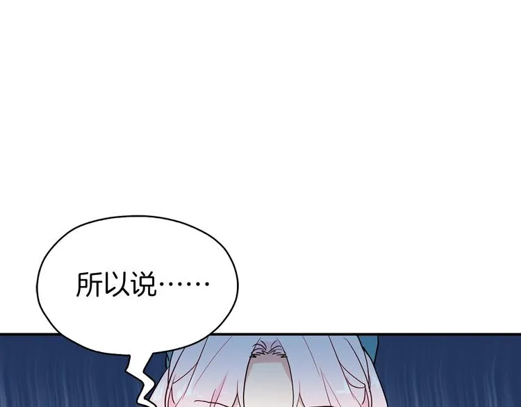 第4话 计划失败 第45页