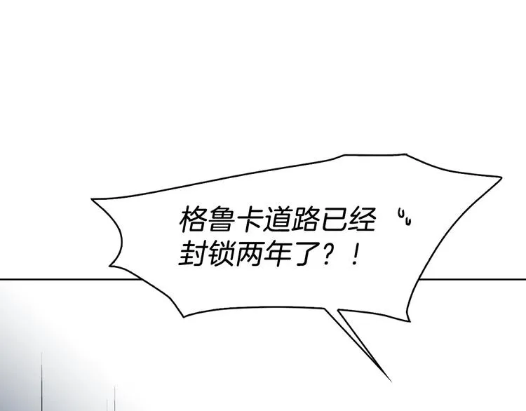 第4话 计划失败 第47页