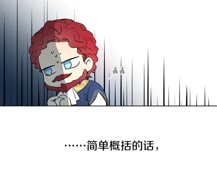 第4话 计划失败 第48页