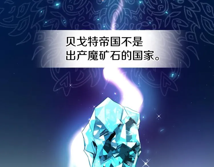 第4话 计划失败 第50页