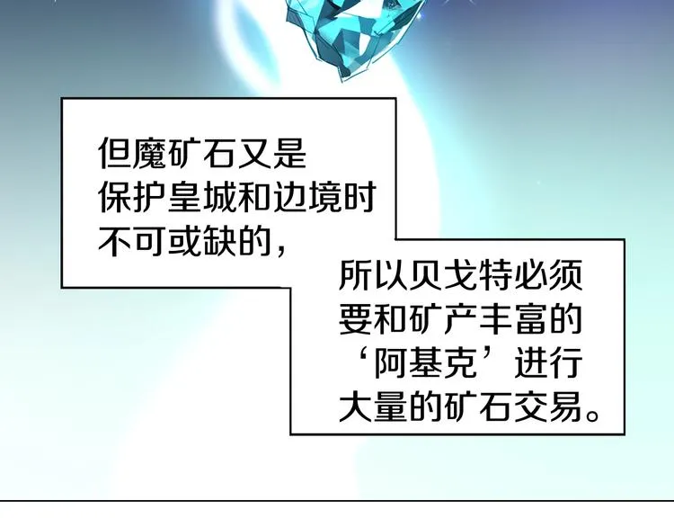 第4话 计划失败 第51页