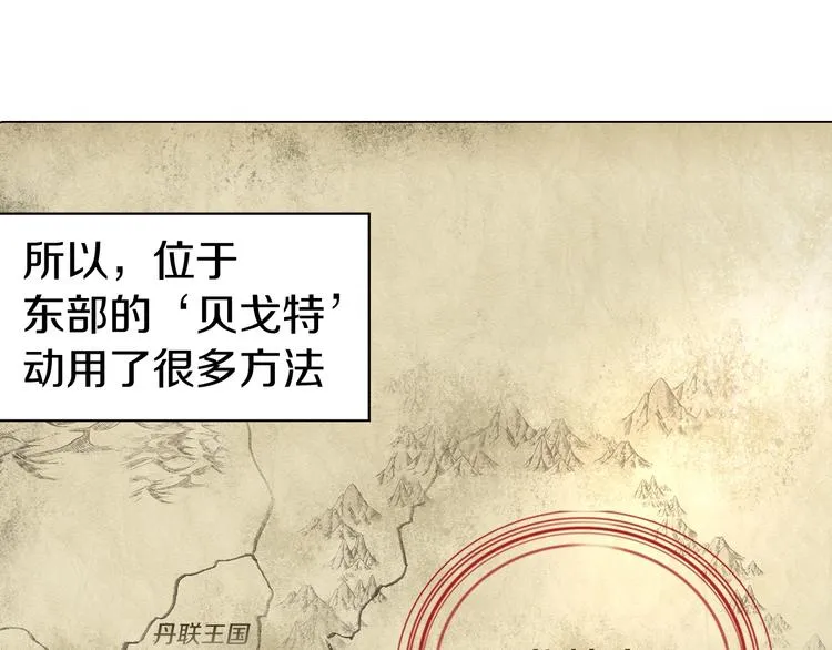 第4话 计划失败 第52页