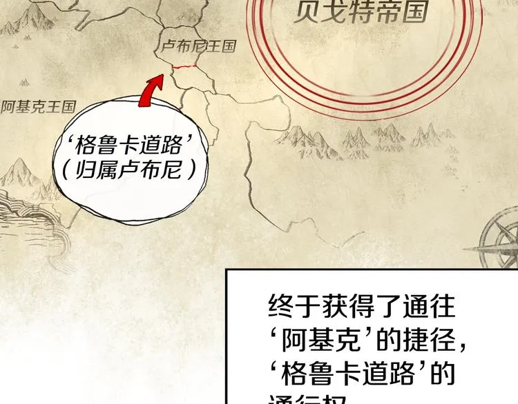 第4话 计划失败 第53页