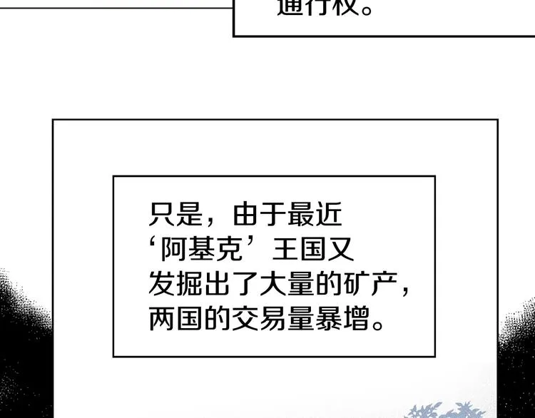 第4话 计划失败 第54页
