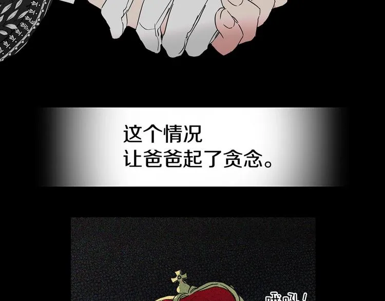 第4话 计划失败 第56页