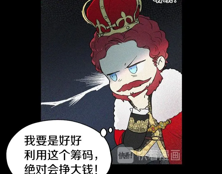 第4话 计划失败 第57页