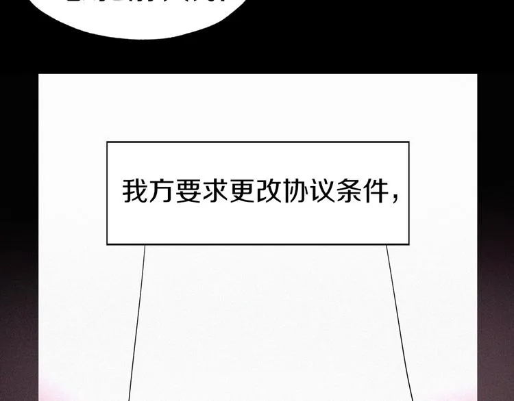 第4话 计划失败 第58页