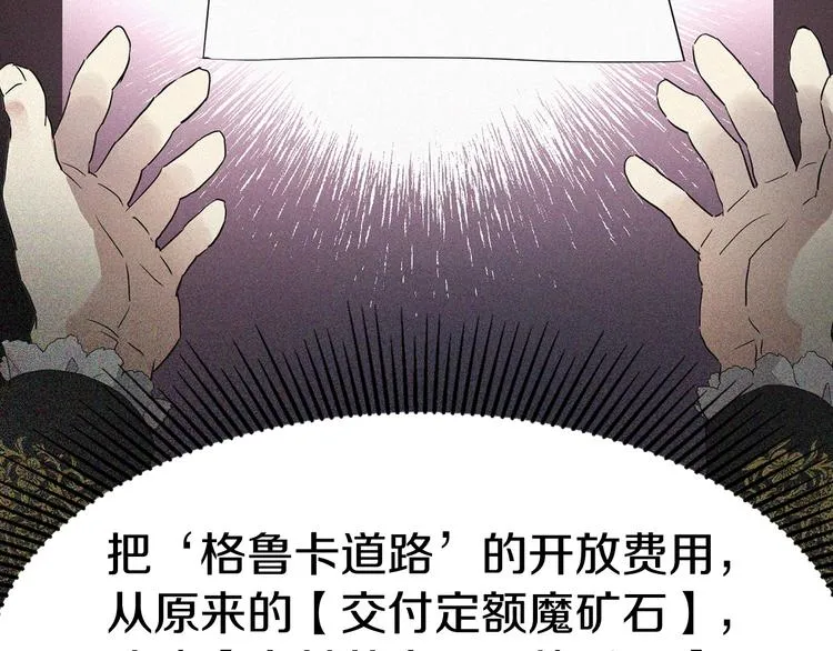 第4话 计划失败 第59页