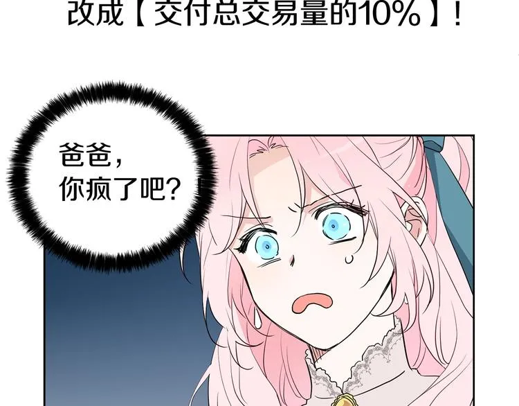 第4话 计划失败 第60页