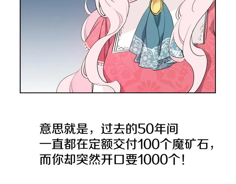 第4话 计划失败 第61页