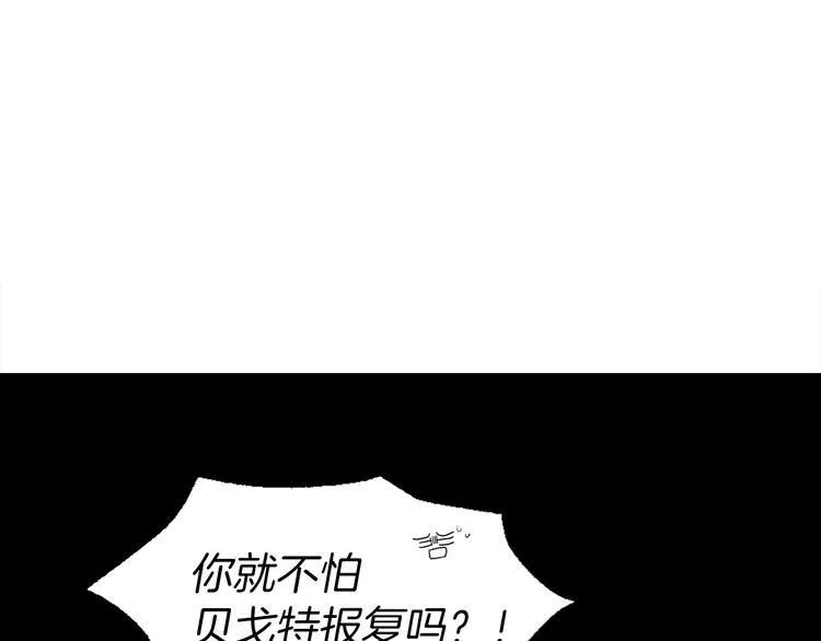 第4话 计划失败 第63页
