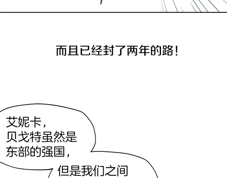 第4话 计划失败 第65页