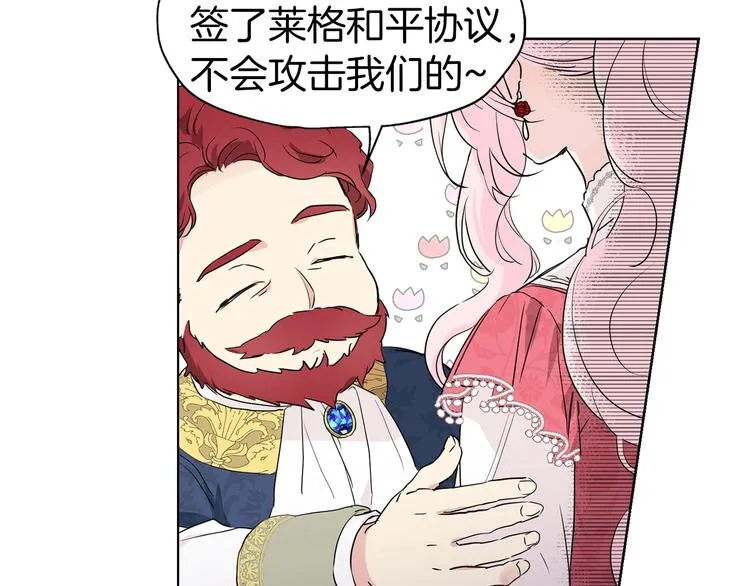 第4话 计划失败 第66页