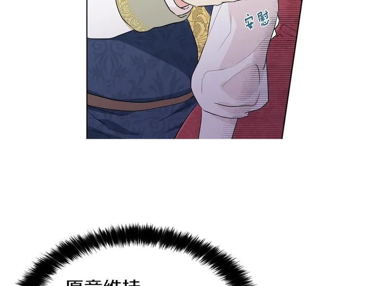 第4话 计划失败 第67页