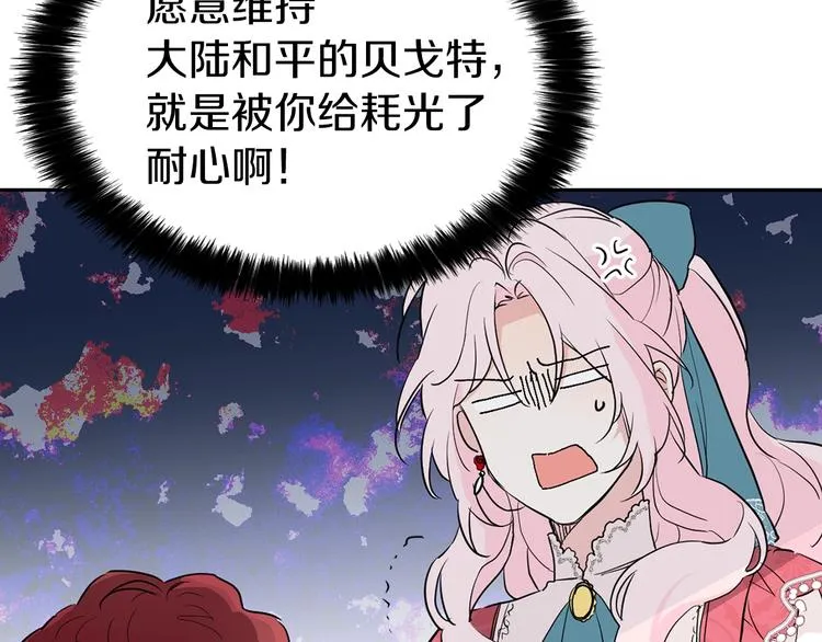 第4话 计划失败 第68页