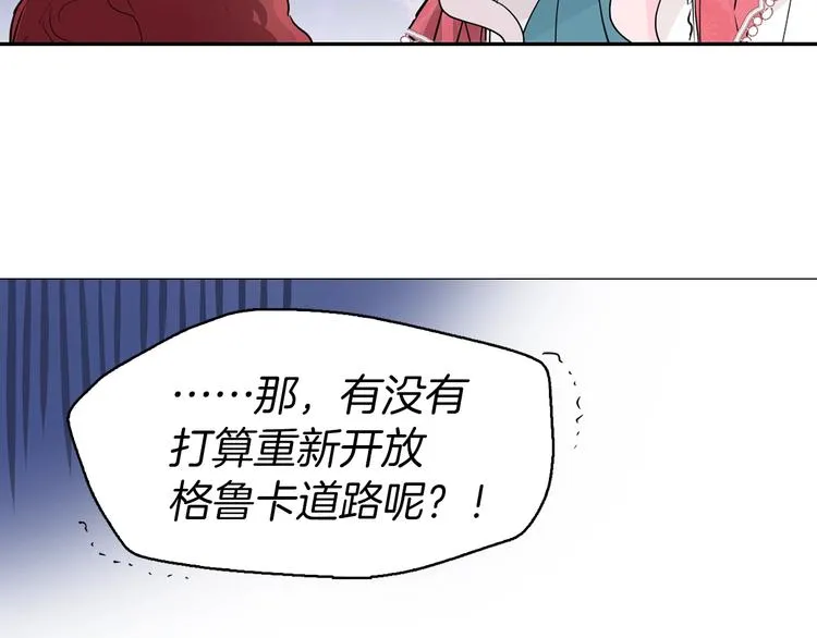 第4话 计划失败 第69页