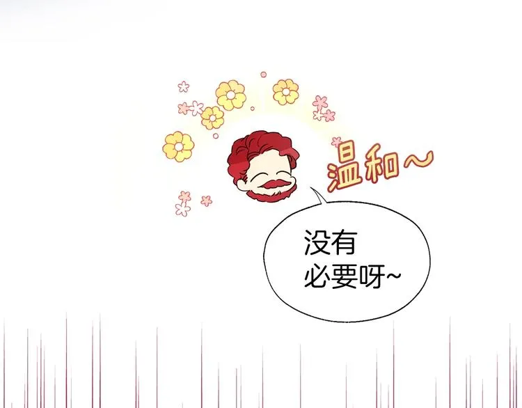 第4话 计划失败 第70页
