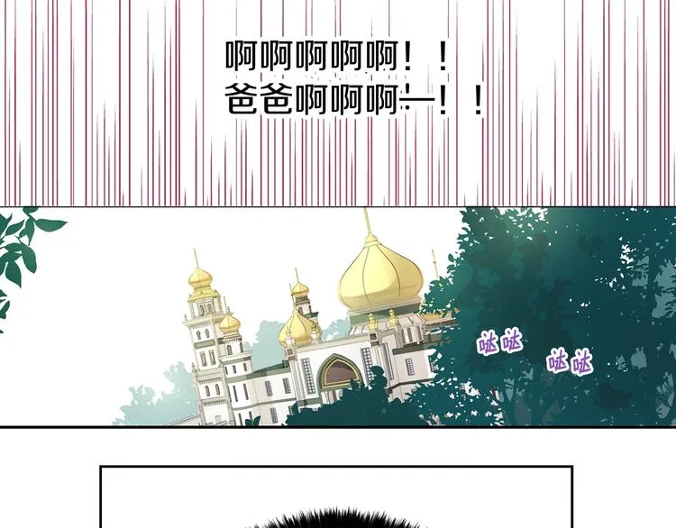 第4话 计划失败 第71页