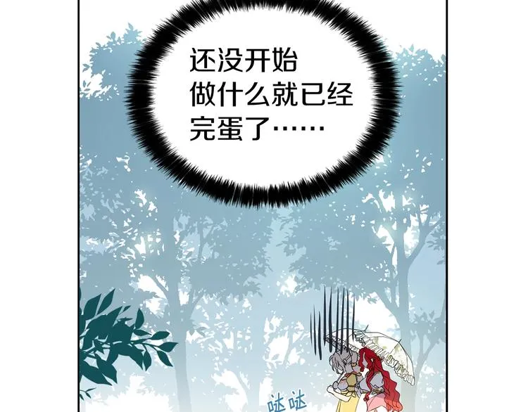 第4话 计划失败 第72页