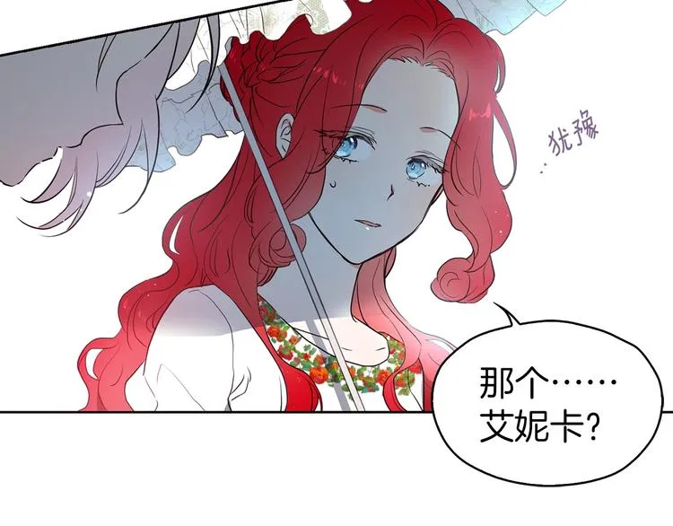 第4话 计划失败 第75页