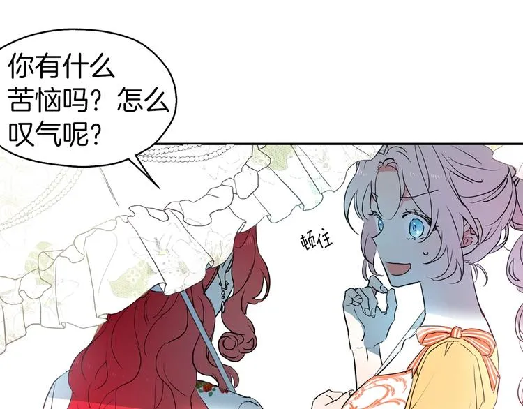 第4话 计划失败 第76页