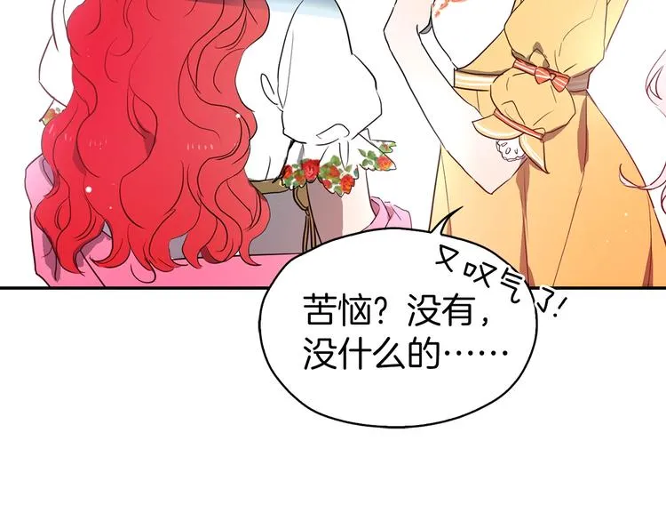 第4话 计划失败 第77页