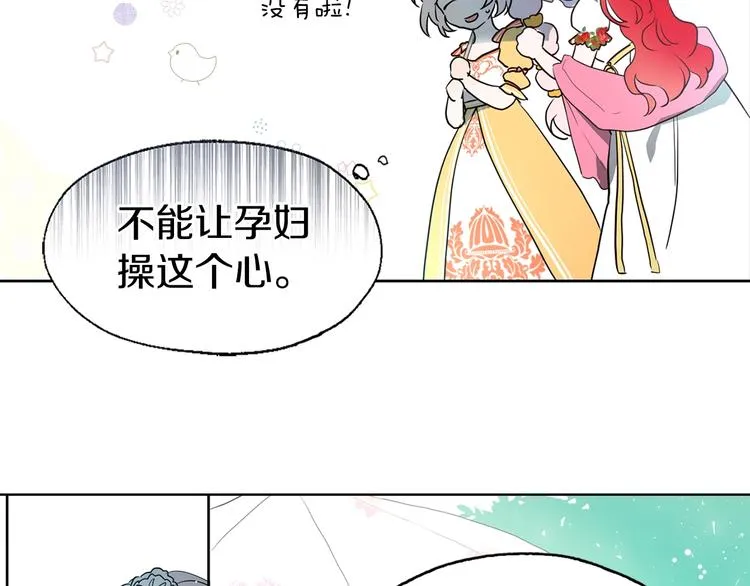 第4话 计划失败 第79页